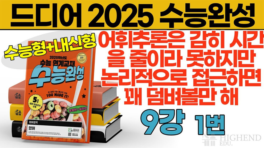  2025 9 1 YouTube