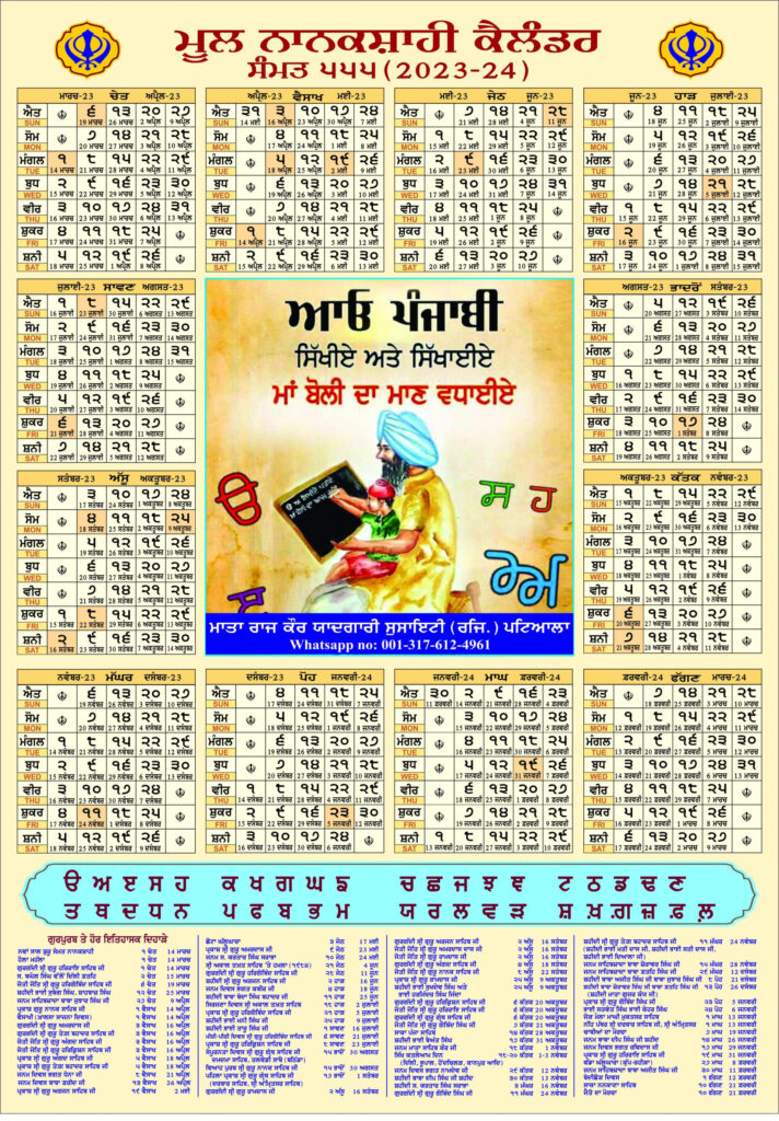 Sangrand 2023 Nanakshahi Calendar