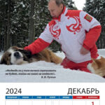 Vladimir Putin Calendar 2025 Jake Short