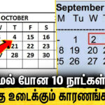 10 Mystery Behind 1582 October
