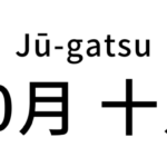 12 Months In Japanese Correct Way Of Saying And Spelling