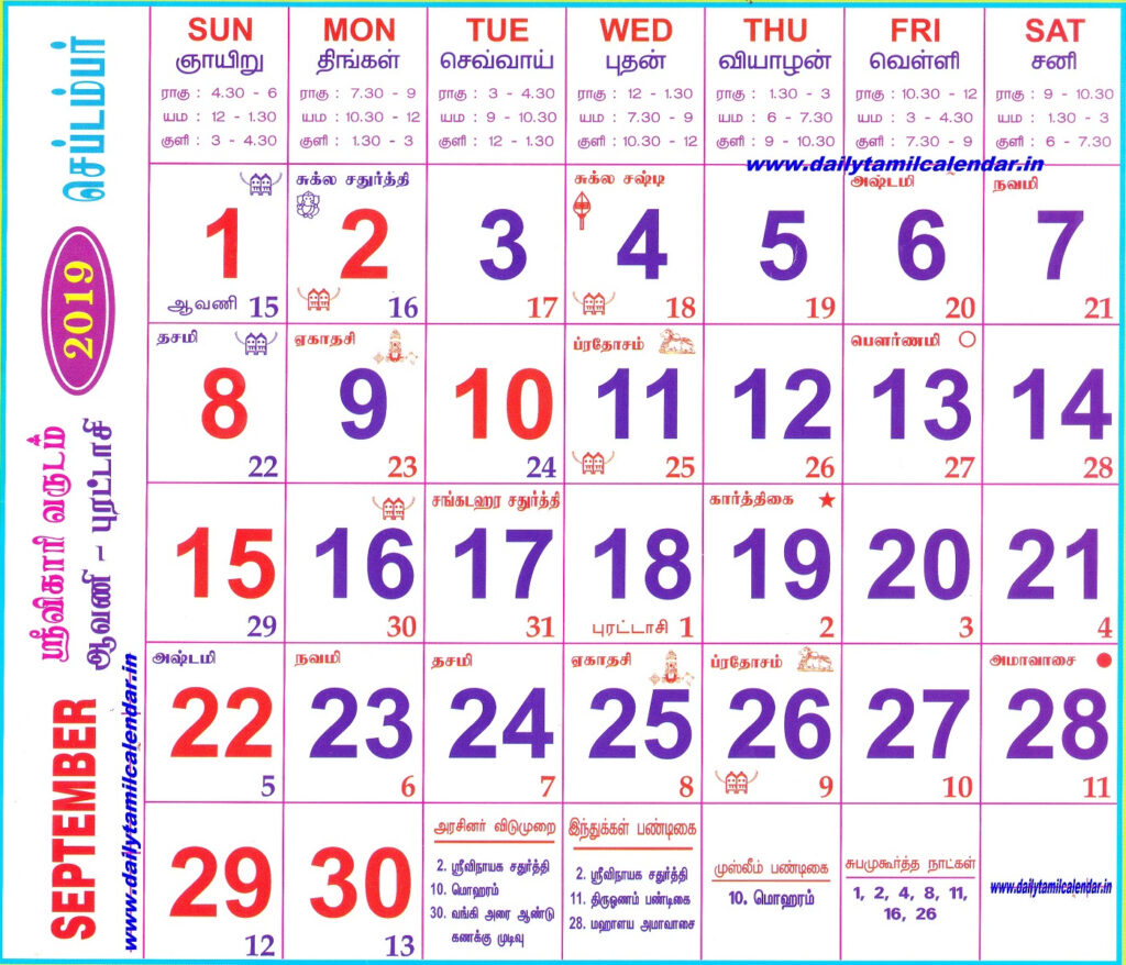 2024 September Calendar Tamil Pdf Book Janot Loralee