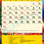 2025 October Calendar Hindi Translation Free Finest Ultimate Prime