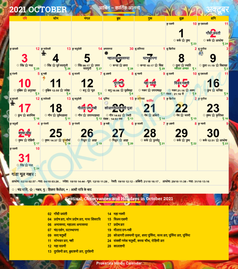 2025 October Calendar Hindi Translation Free Finest Ultimate Prime 