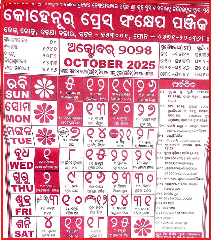 2025 Odia Calendar October Month Finest Ultimate Prime Micheal K 
