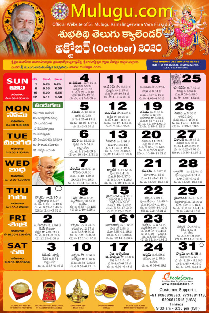 2025 Telugu Calendar August Month Hannah R Brownlow