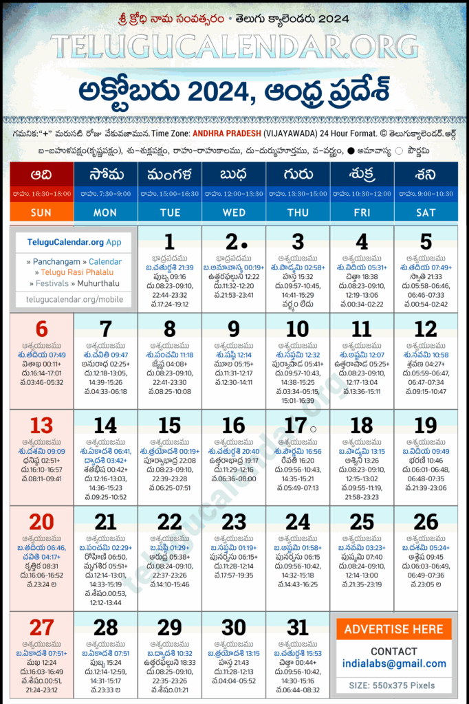 Andhra Pradesh Telugu Calendar 2024 October PDF Festivals