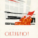 Anniversary Of The October Revolution 1917 In October 1917 7
