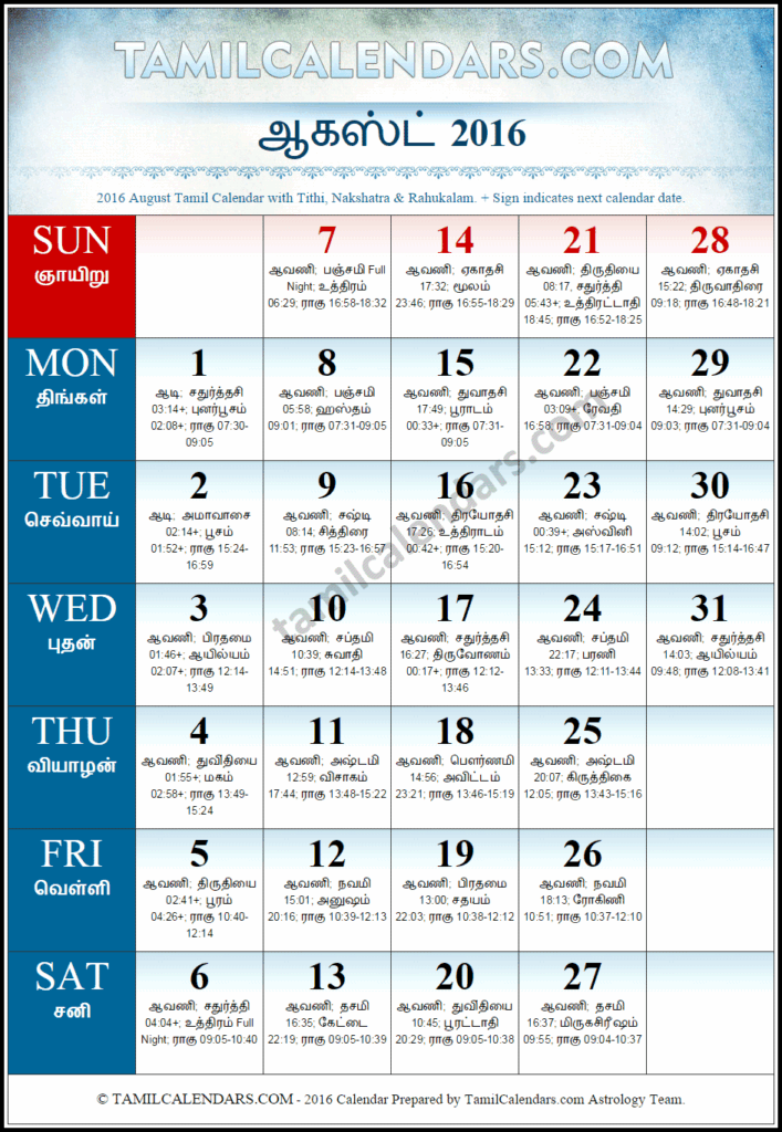 August 2016 Tamil Calendar Durmukhi Varusham Panchangam Download 