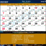 Calendar 2025 Gujarati September Judy D Ingram
