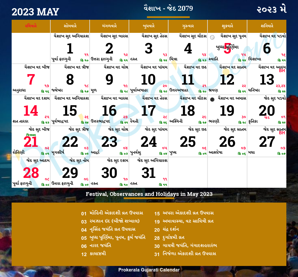 Calendar 2025 Gujarati September Judy D Ingram