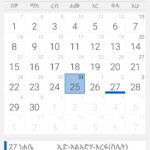 Calendar In Ethiopia Prntbl concejomunicipaldechinu gov co