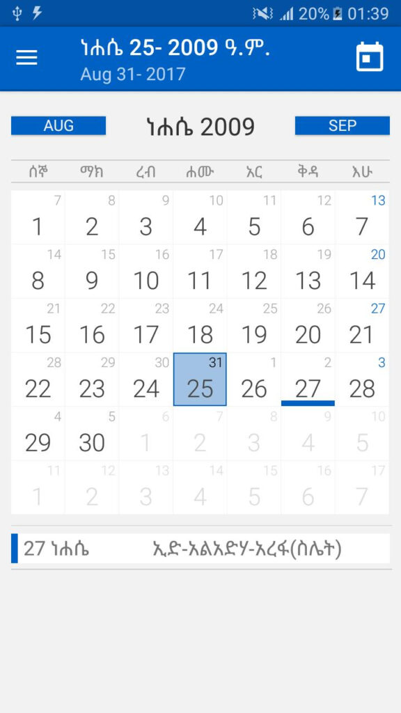 Calendar In Ethiopia Prntbl concejomunicipaldechinu gov co