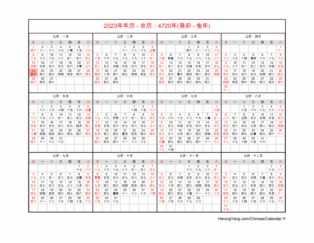 Chinese Calendar 2024 With Holidays Alisa Belicia