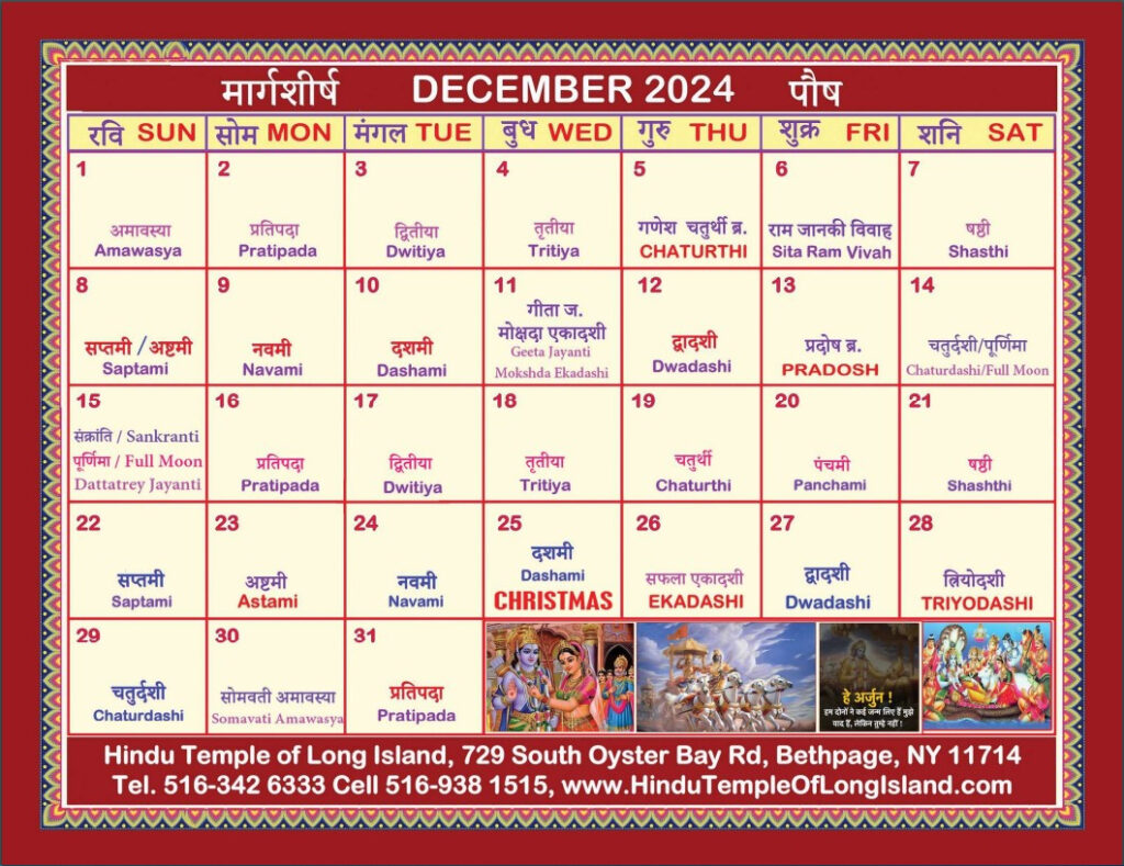 Dec 2024 Hindu Calendar Josey Mallory