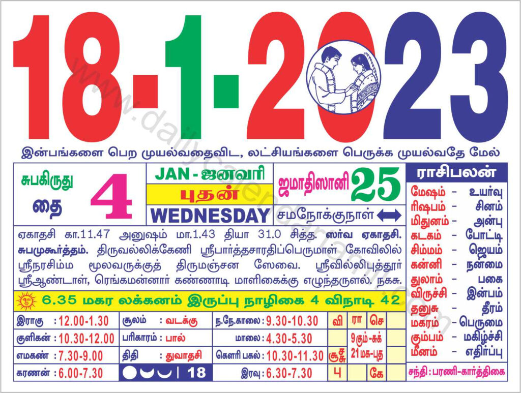 December 2025 Tamil Calendar Muhurtham Dates Today Reese Parker