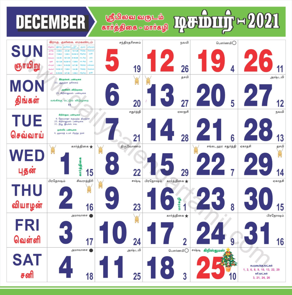 December Month Calendar In Tamil Inaya Quinn
