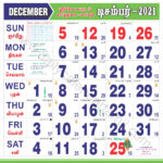 December Month Calendar In Tamil Inaya Quinn
