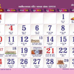Festivals In September 2024 Hindu Calendar Mair Jocelin