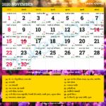 Gujarati Calendar 2025 September Pdf 2025 Barbara W Wiltz