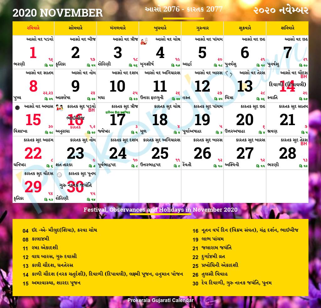 Gujarati Calendar 2025 September Pdf 2025 Barbara W Wiltz