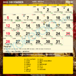 Hindu Calendar 2021 December