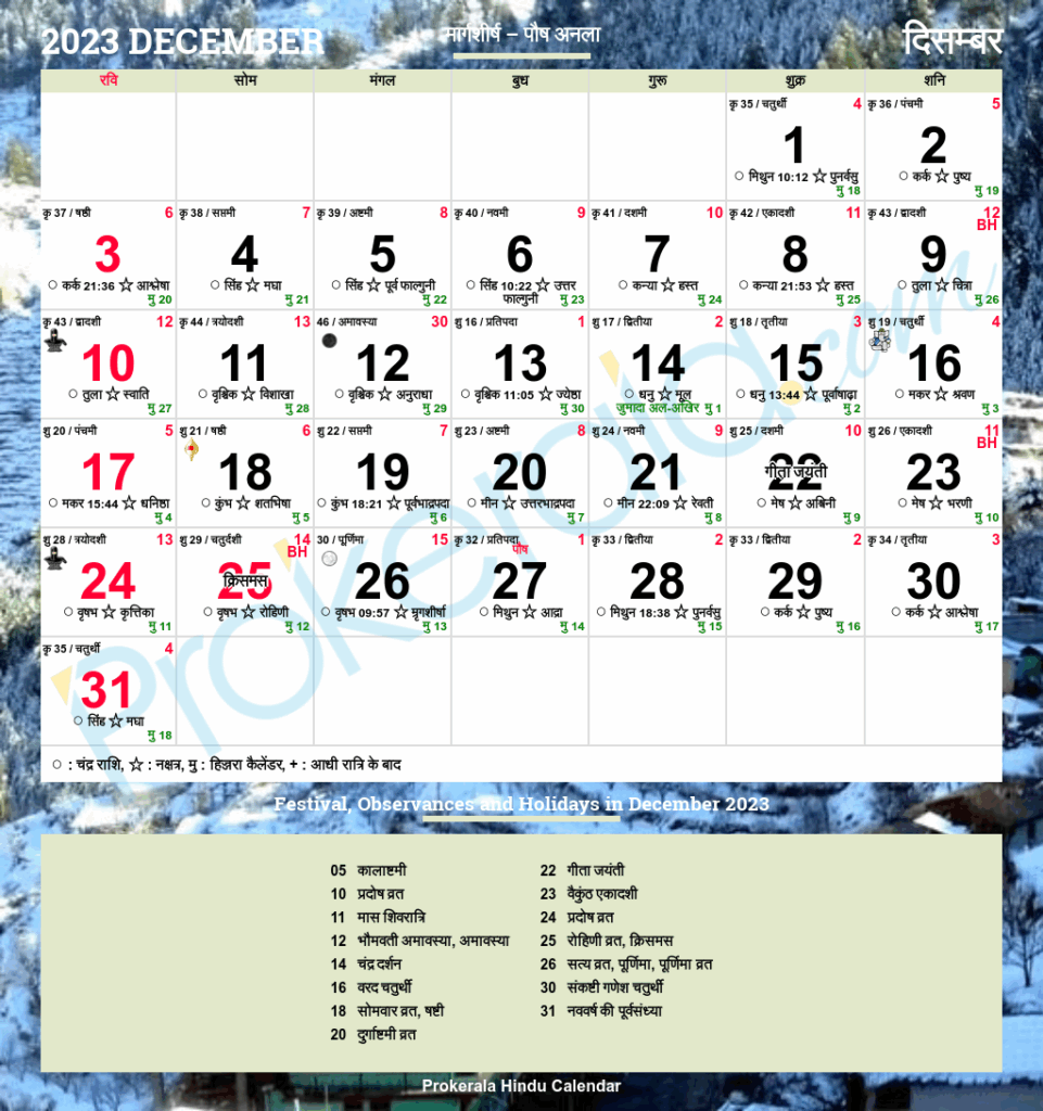 Hindu Calendar 2023 Festivals Holidays 2023
