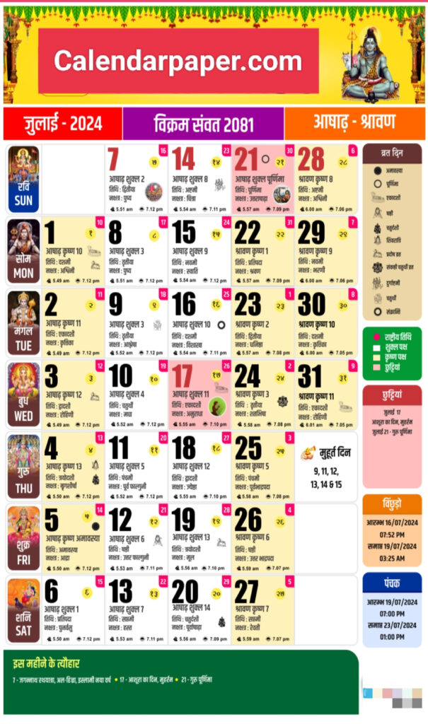 Hindu Calendar 2024 July Hetti Lanette