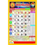 Hindu Calendar 2025 All Months Nate T Alice
