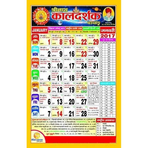 Hindu Calendar 2025 All Months Nate T Alice