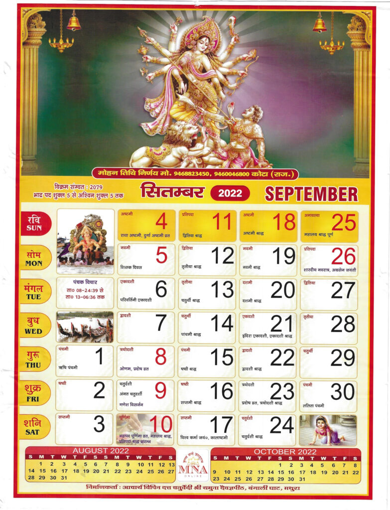 Hindu Calendar Vikram Samvat 2025 Hina Vanvos