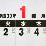 Japanese Dates How To Read A Japanese Calendar