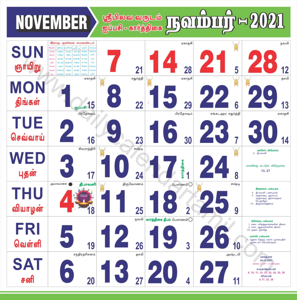 Karthika Masam 2021 Tamil Telegu Calendar Daily Calendar Tamil