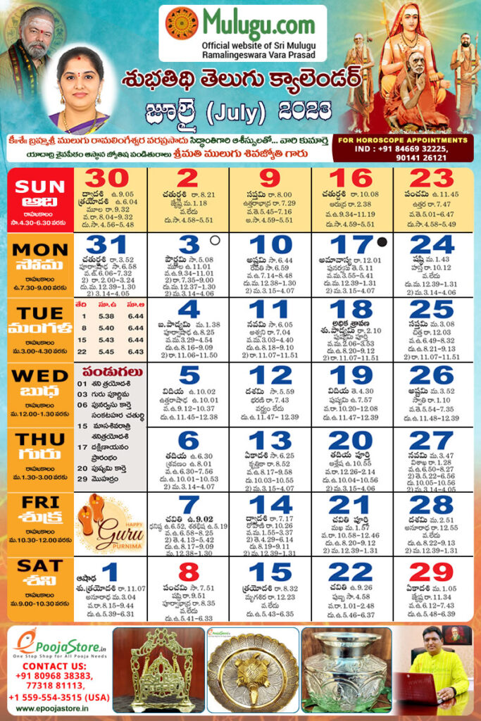 La Telugu Calendar 2025 July M Betty Rivet