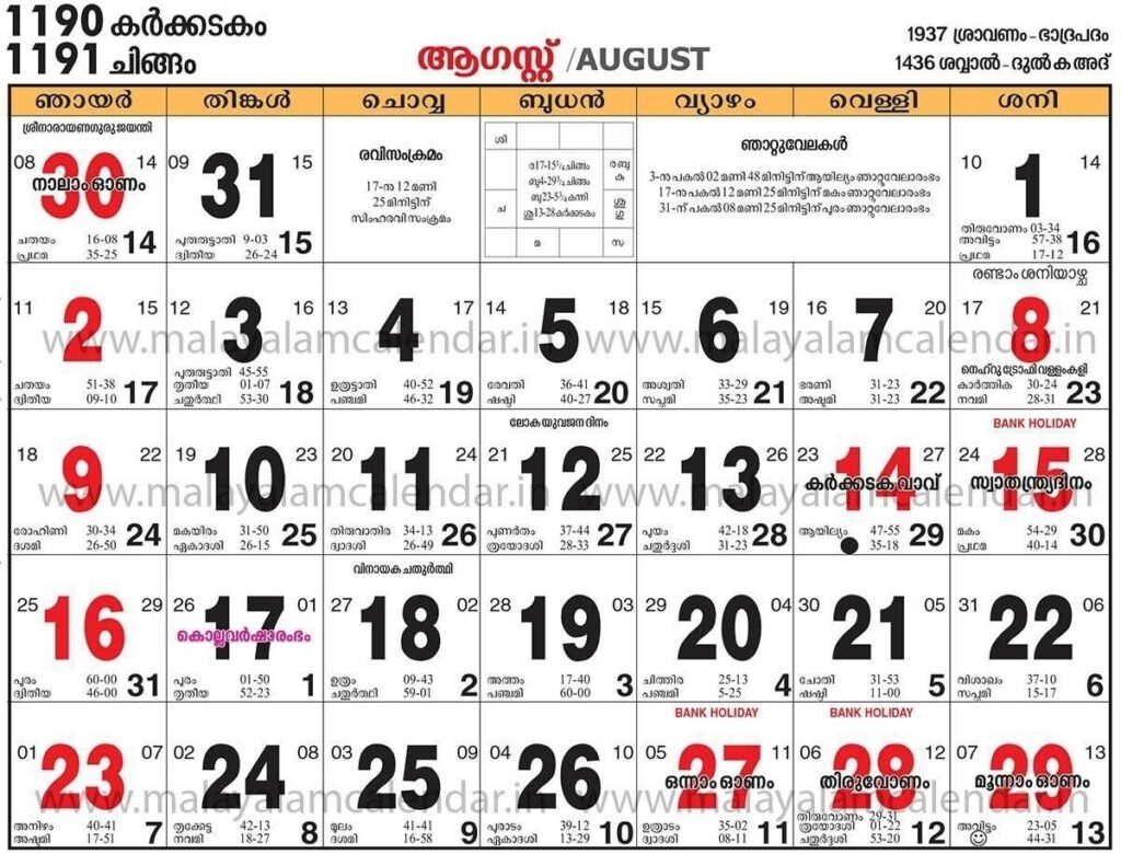 Malayalam Calendar 2025 August Pdf Download Mio Vankoning
