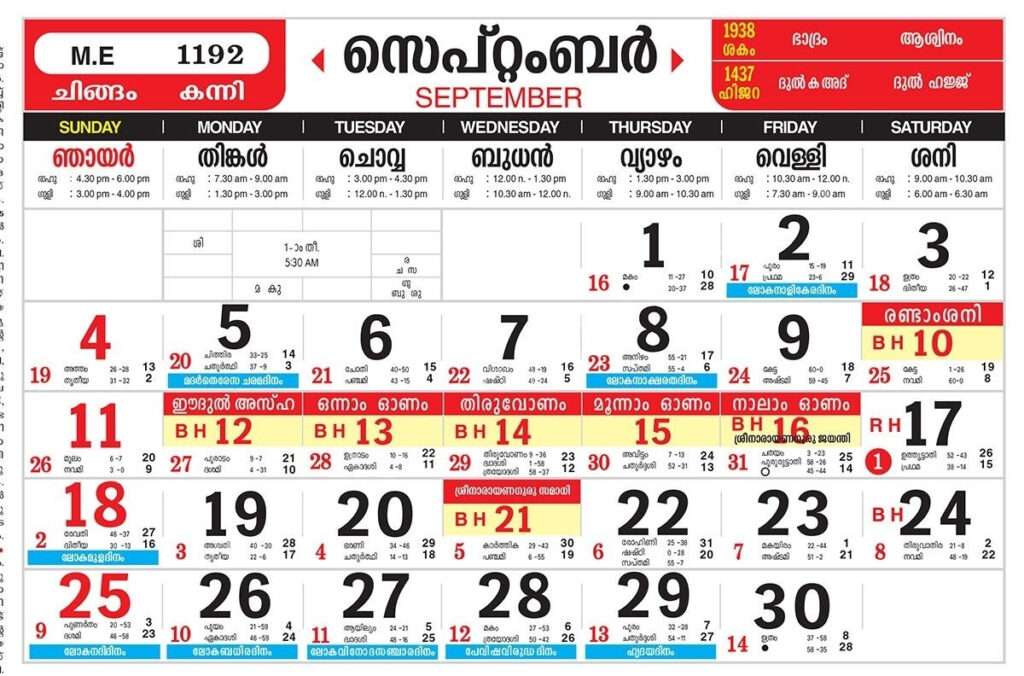Malayalam Calendar 2025 In English Sean L DArcyIrvine