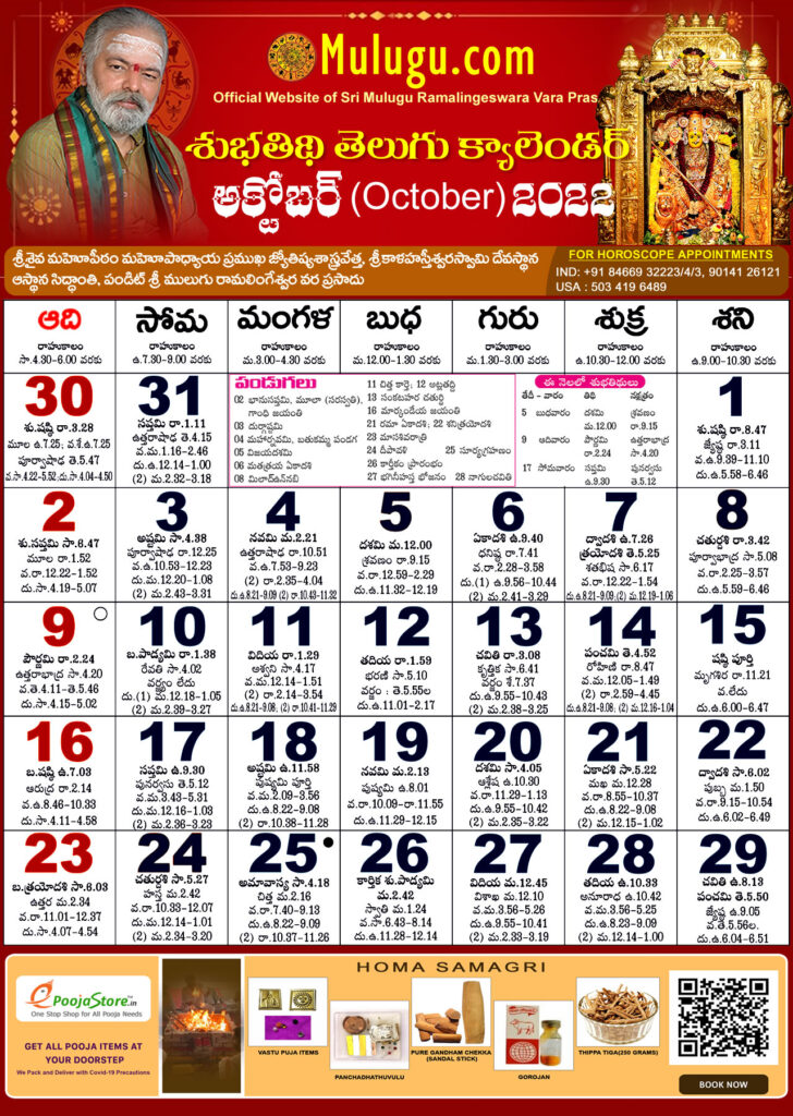 Mulugu Telugu Calendar 2025 Chicago Calendar D Alina Mowery
