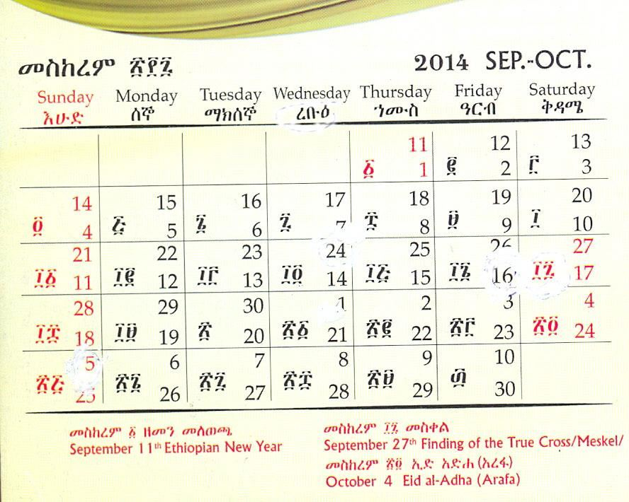 Navigating Time Understanding The Ethiopian Calendar And At Present s 