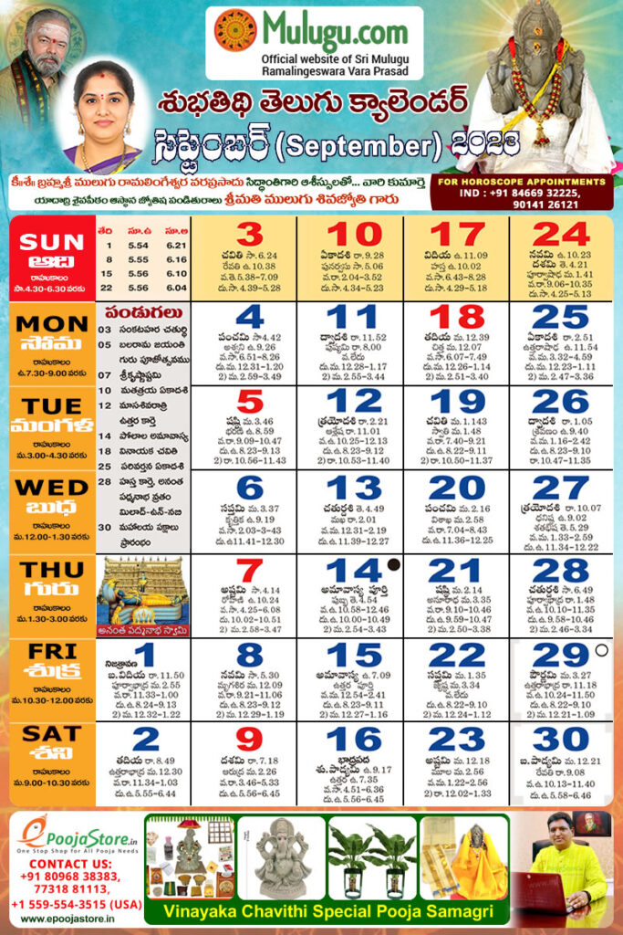 New Jersey Telugu Calendar September 2025 Pdf Hally Kessiah
