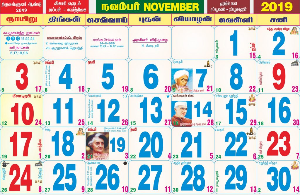 November 18 Tamil Calendar Aleta Murial