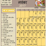 November 2017 Indian Calendar Hindu Calendar