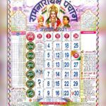 November 2025 Calendar Panchang In Hindi M Betty Rivet
