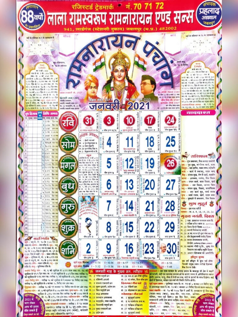 November 2025 Calendar Panchang In Hindi M Betty Rivet