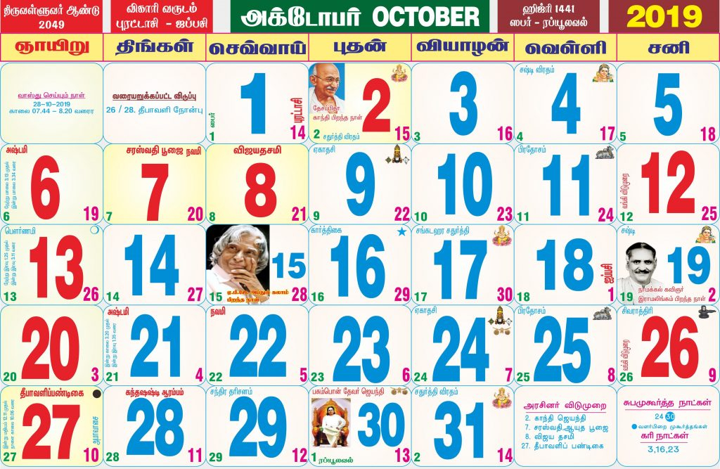 Oct 30 Tamil Calendar Bobby Nicoli