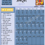 October 2017 Indian Calendar Hindu Calendar