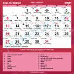 October 2024 Calendar With Holidays India Printable Calendar 2025