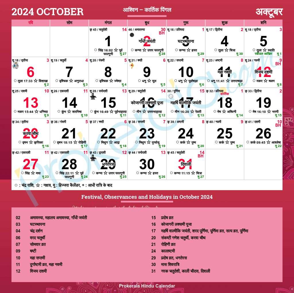October 2024 Calendar With Holidays India Printable Calendar 2025