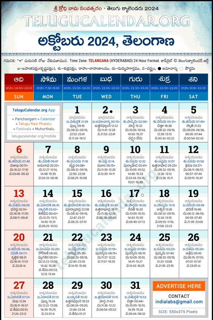 October Telugu Calendar 2025 London Cora Babbette