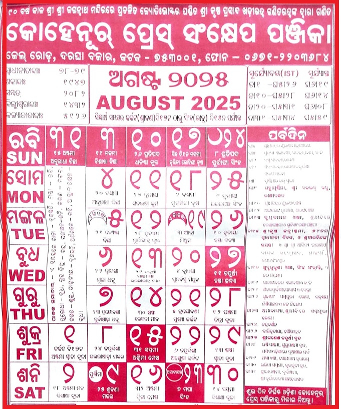 Odia Calendar October 2025 Pdf Ruby D Light