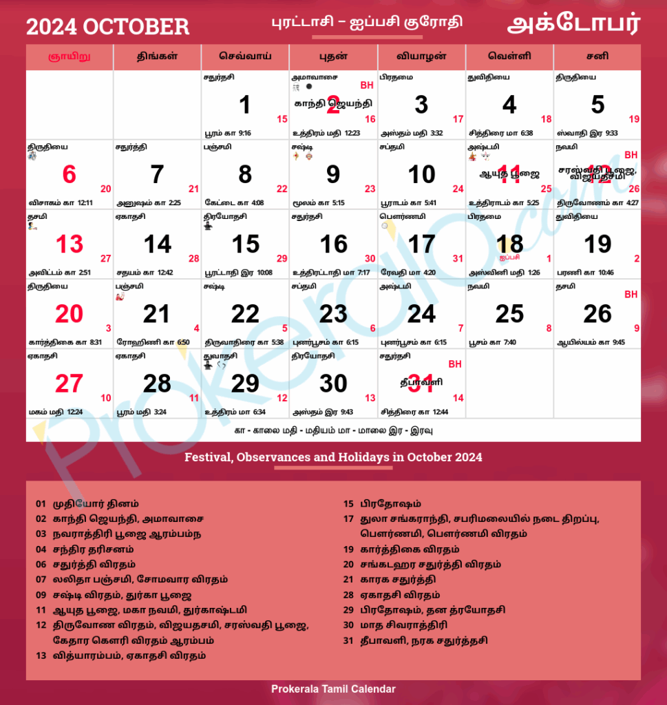 Online Tamil Calendar 2025 Sebastian Ifould